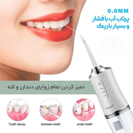 واتر جت شستشوی دهان و دندان مدل H-901