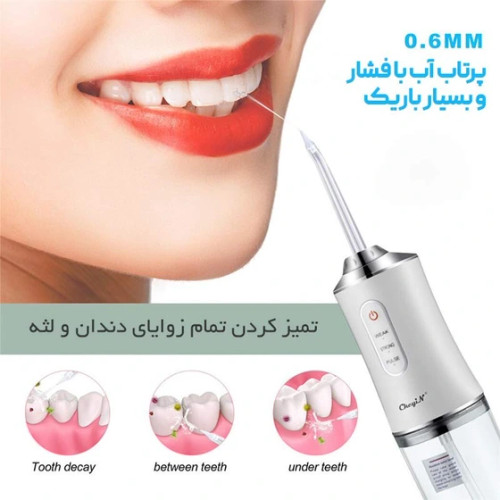 واتر جت شستشوی دهان و دندان مدل H-901